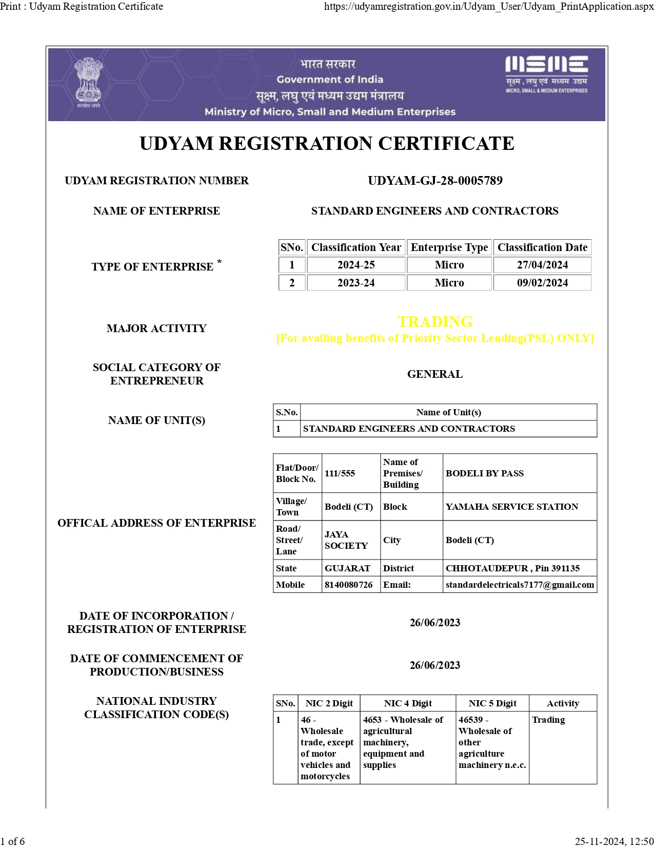 MSME Certificate